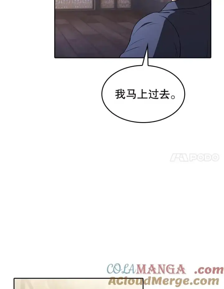 漫画《从地狱归来的圣座》184.徐亚林帝国第17张图
