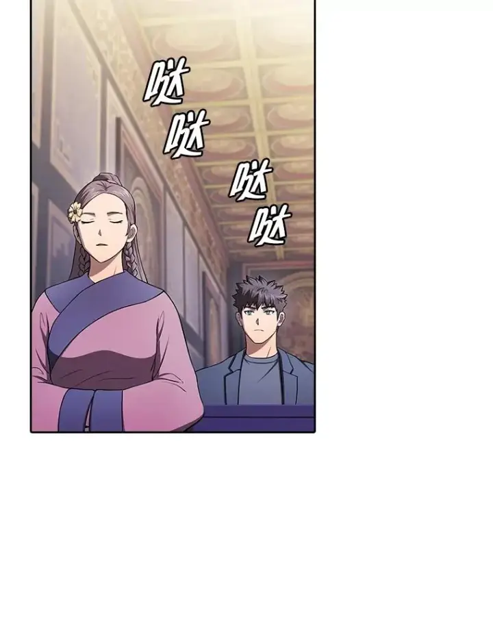 漫画《从地狱归来的圣座》184.徐亚林帝国第18张图