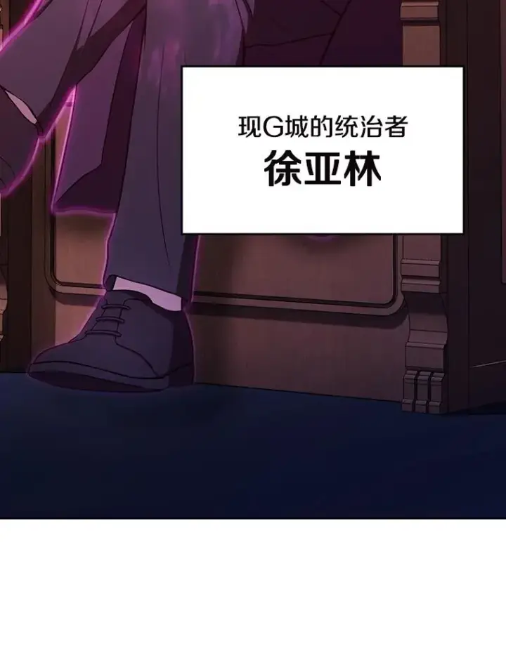 漫画《从地狱归来的圣座》184.徐亚林帝国第23张图