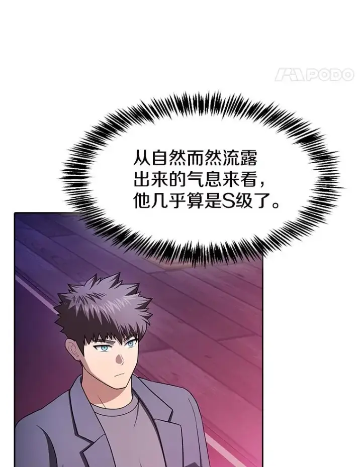 漫画《从地狱归来的圣座》184.徐亚林帝国第24张图
