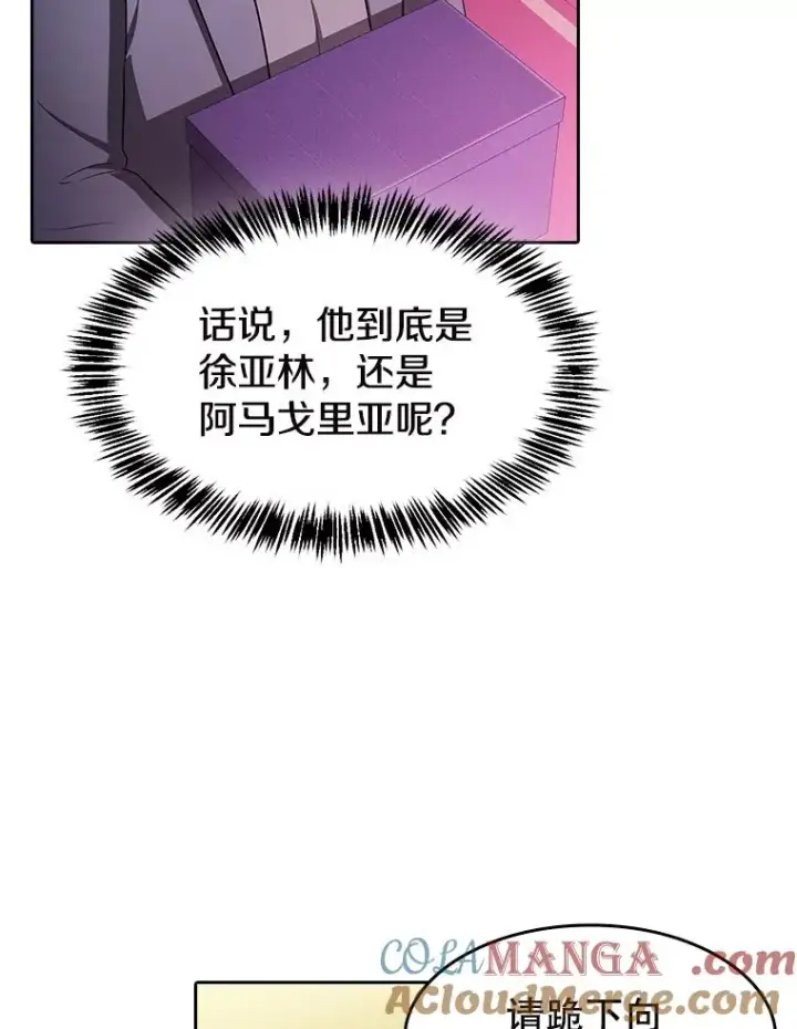 漫画《从地狱归来的圣座》184.徐亚林帝国第25张图