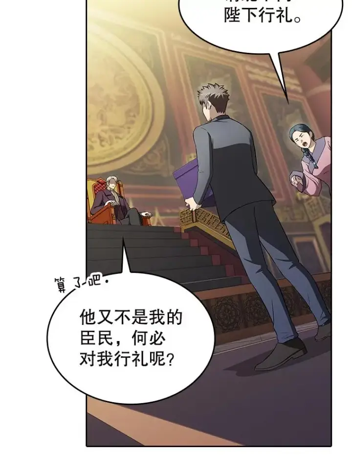 漫画《从地狱归来的圣座》184.徐亚林帝国第26张图