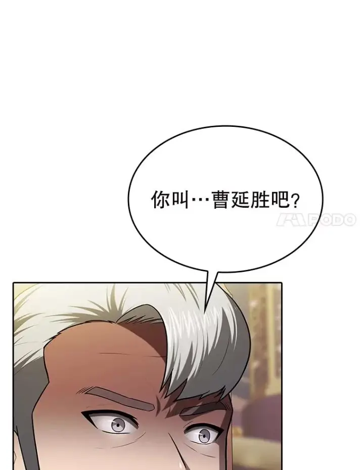 漫画《从地狱归来的圣座》184.徐亚林帝国第27张图