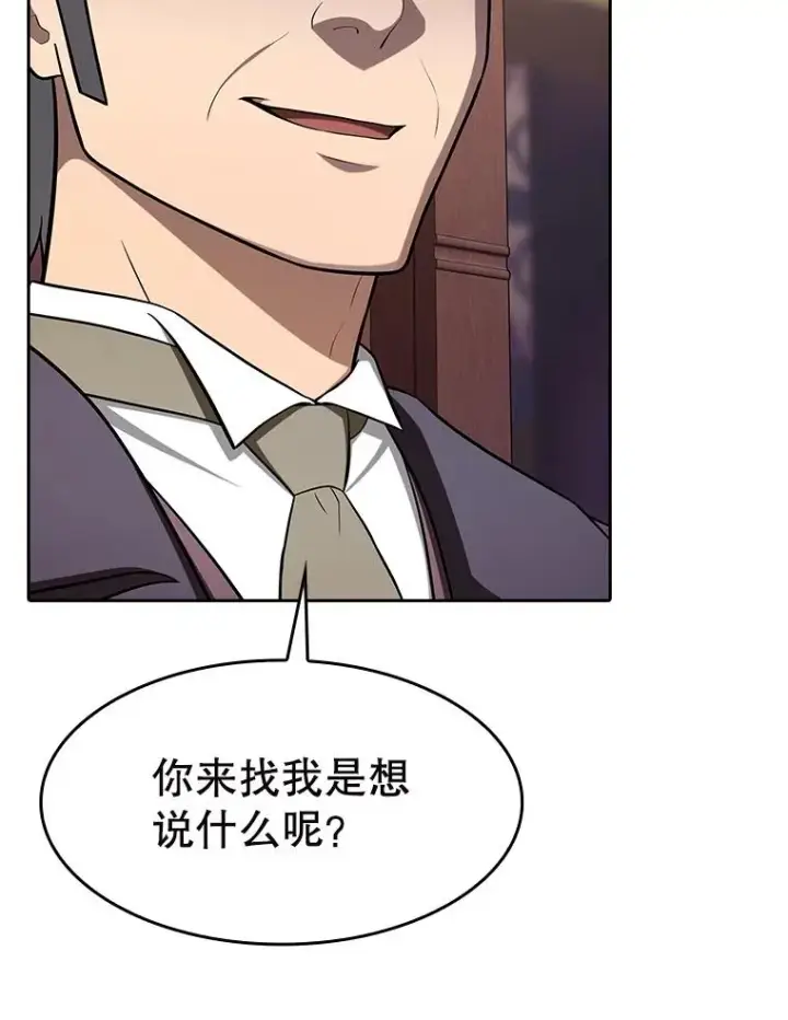 漫画《从地狱归来的圣座》184.徐亚林帝国第28张图
