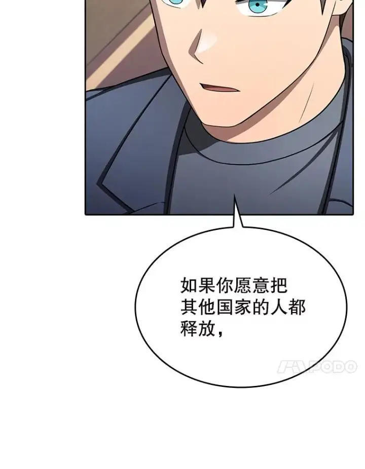 漫画《从地狱归来的圣座》184.徐亚林帝国第30张图