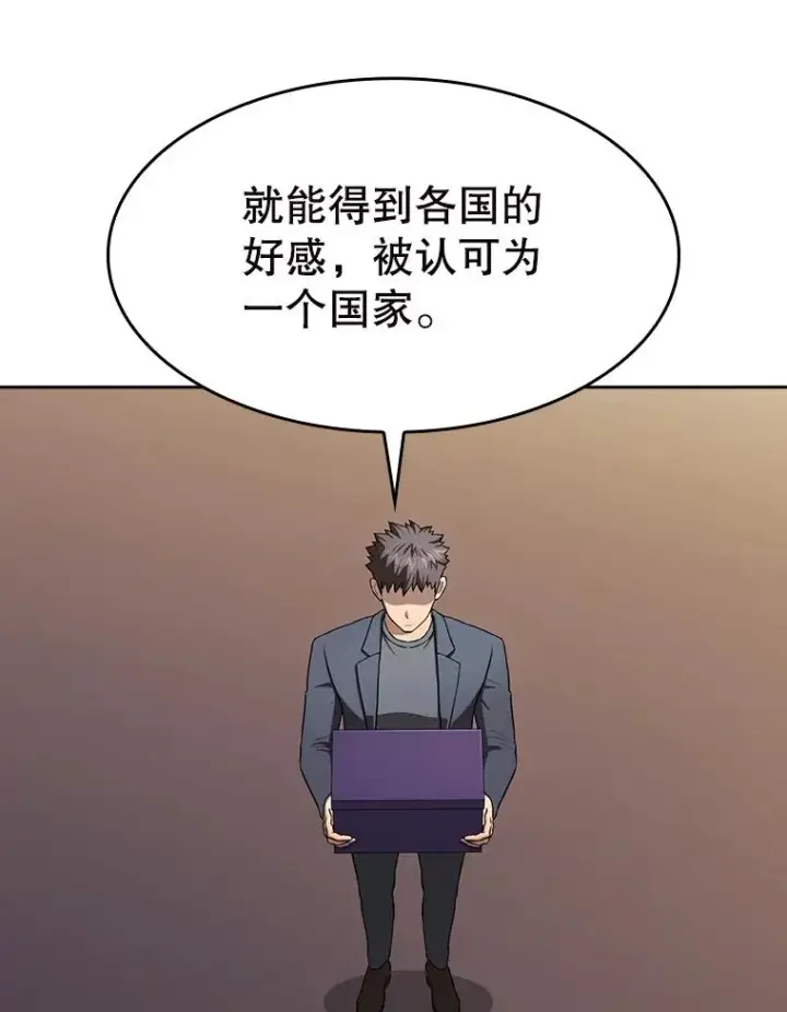 漫画《从地狱归来的圣座》184.徐亚林帝国第31张图