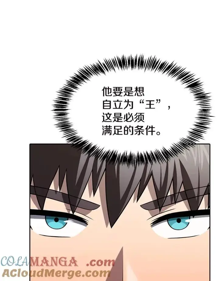 漫画《从地狱归来的圣座》184.徐亚林帝国第33张图