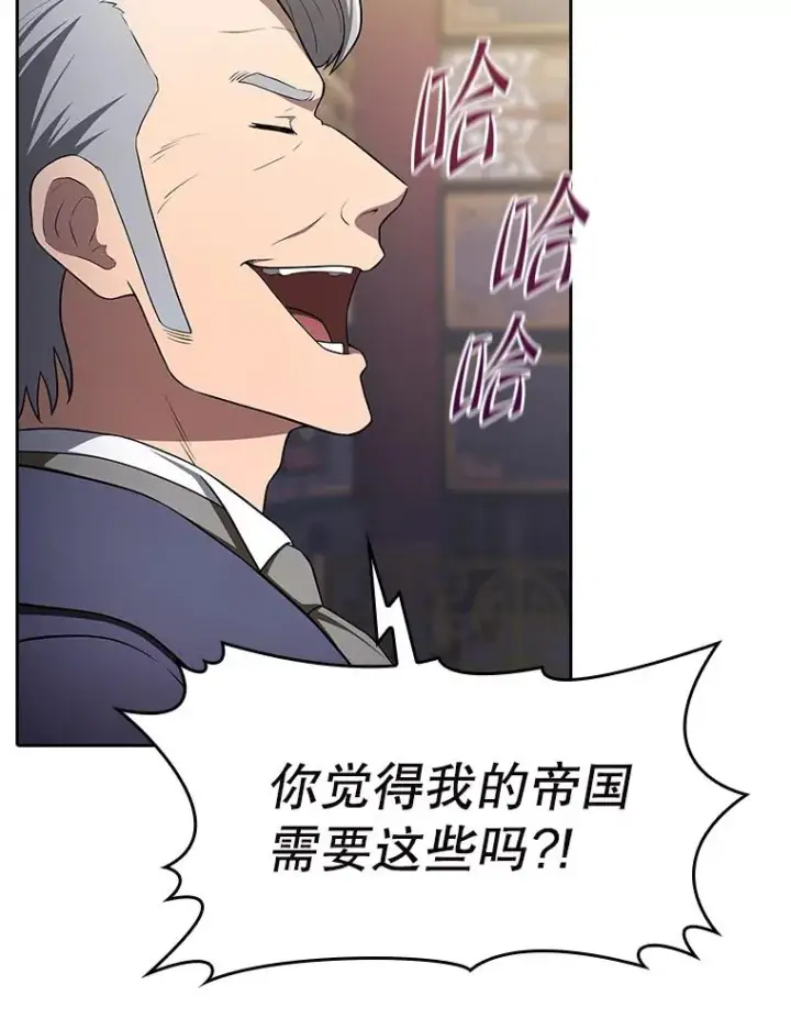 漫画《从地狱归来的圣座》184.徐亚林帝国第35张图