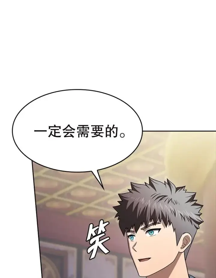 漫画《从地狱归来的圣座》184.徐亚林帝国第36张图