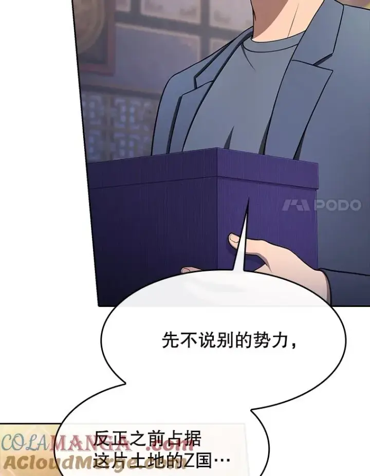 漫画《从地狱归来的圣座》184.徐亚林帝国第37张图