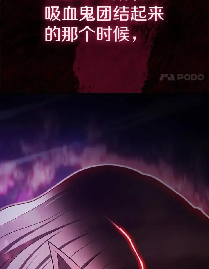 漫画《从地狱归来的圣座》184.徐亚林帝国第4张图