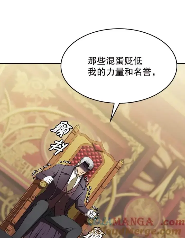 漫画《从地狱归来的圣座》184.徐亚林帝国第41张图