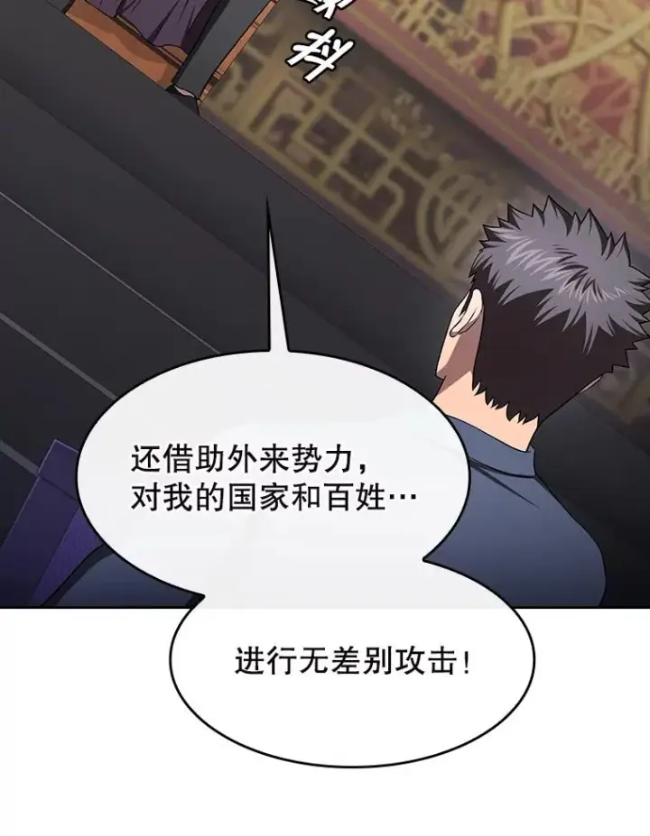 漫画《从地狱归来的圣座》184.徐亚林帝国第42张图