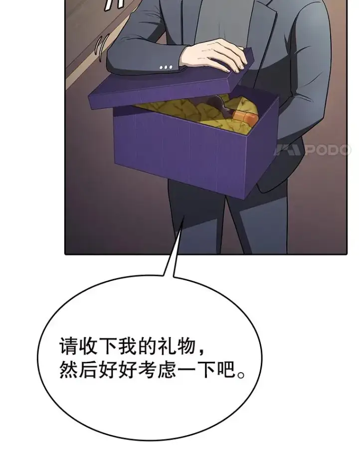 漫画《从地狱归来的圣座》184.徐亚林帝国第47张图