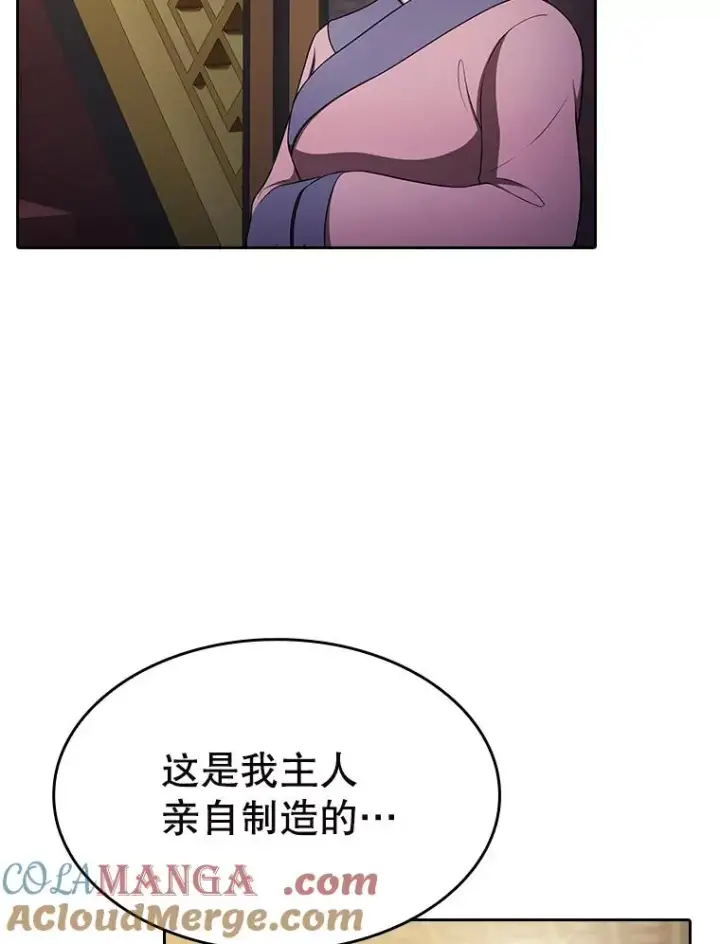漫画《从地狱归来的圣座》184.徐亚林帝国第49张图