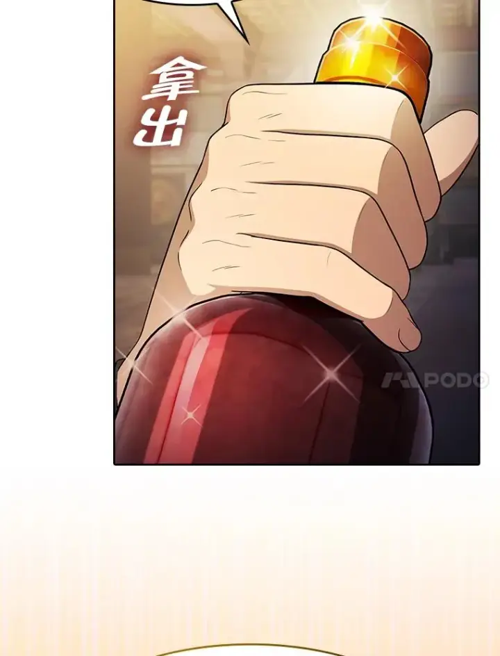 漫画《从地狱归来的圣座》184.徐亚林帝国第50张图
