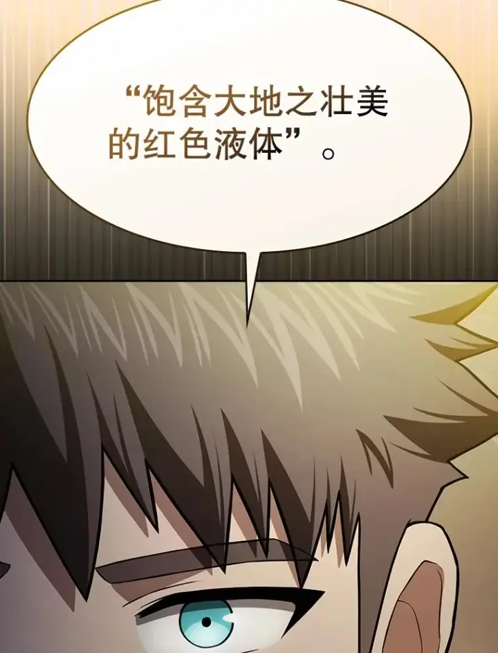 漫画《从地狱归来的圣座》184.徐亚林帝国第51张图