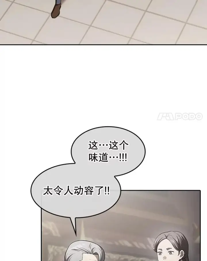 漫画《从地狱归来的圣座》184.徐亚林帝国第60张图