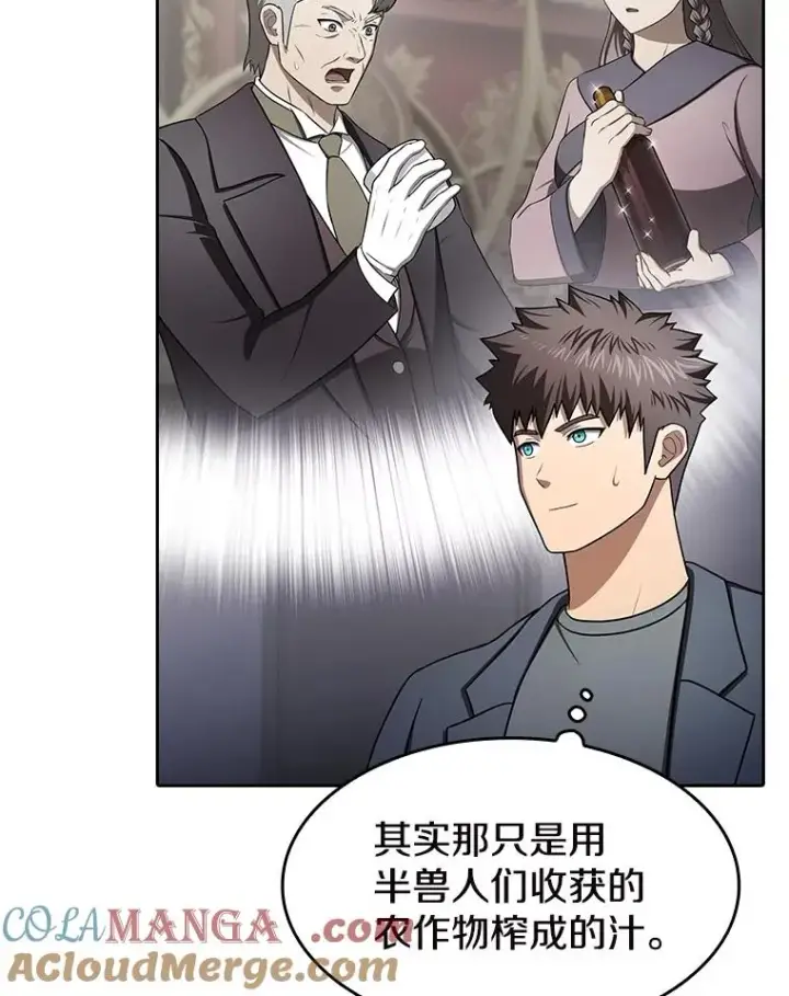 漫画《从地狱归来的圣座》184.徐亚林帝国第61张图