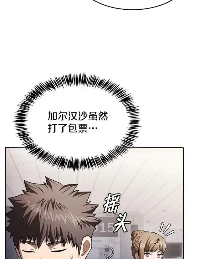 漫画《从地狱归来的圣座》184.徐亚林帝国第62张图