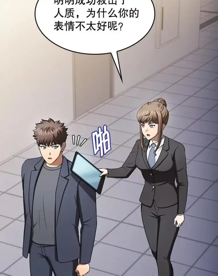 漫画《从地狱归来的圣座》184.徐亚林帝国第64张图