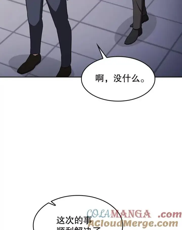 漫画《从地狱归来的圣座》184.徐亚林帝国第65张图