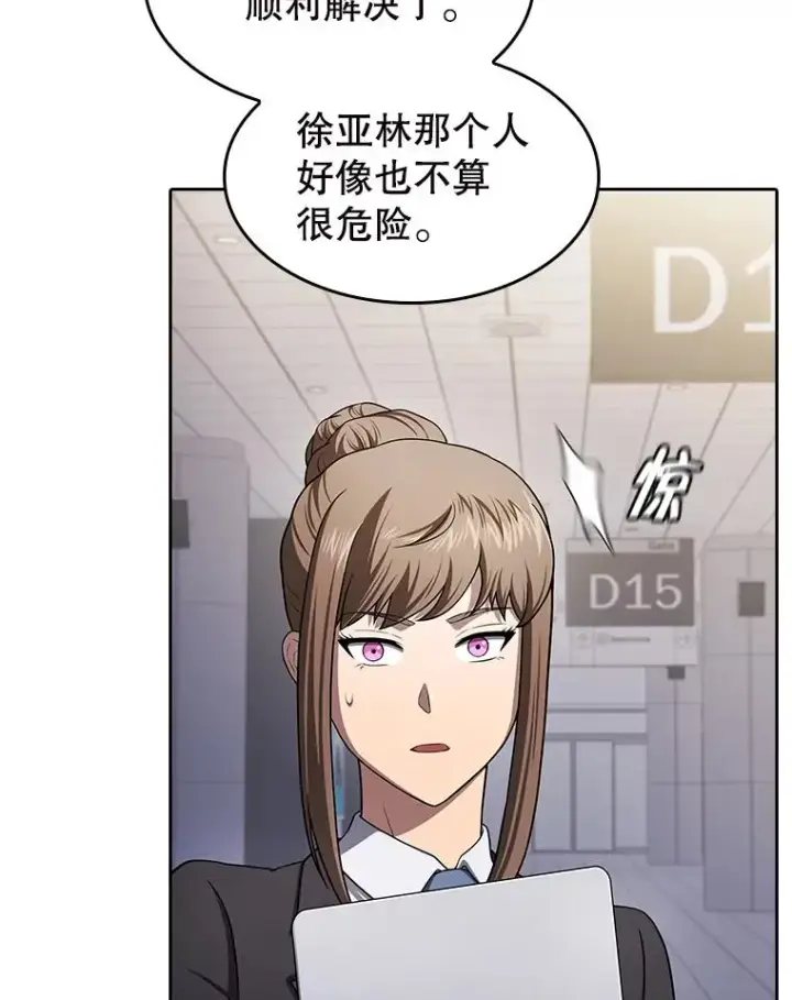 漫画《从地狱归来的圣座》184.徐亚林帝国第66张图