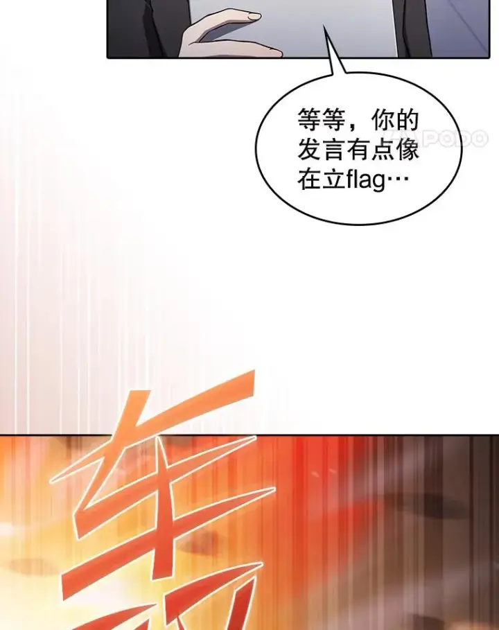 漫画《从地狱归来的圣座》184.徐亚林帝国第67张图