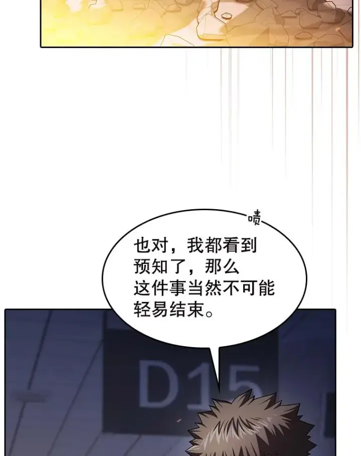 漫画《从地狱归来的圣座》184.徐亚林帝国第71张图