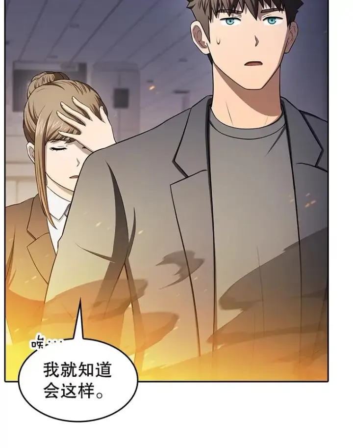 漫画《从地狱归来的圣座》184.徐亚林帝国第72张图
