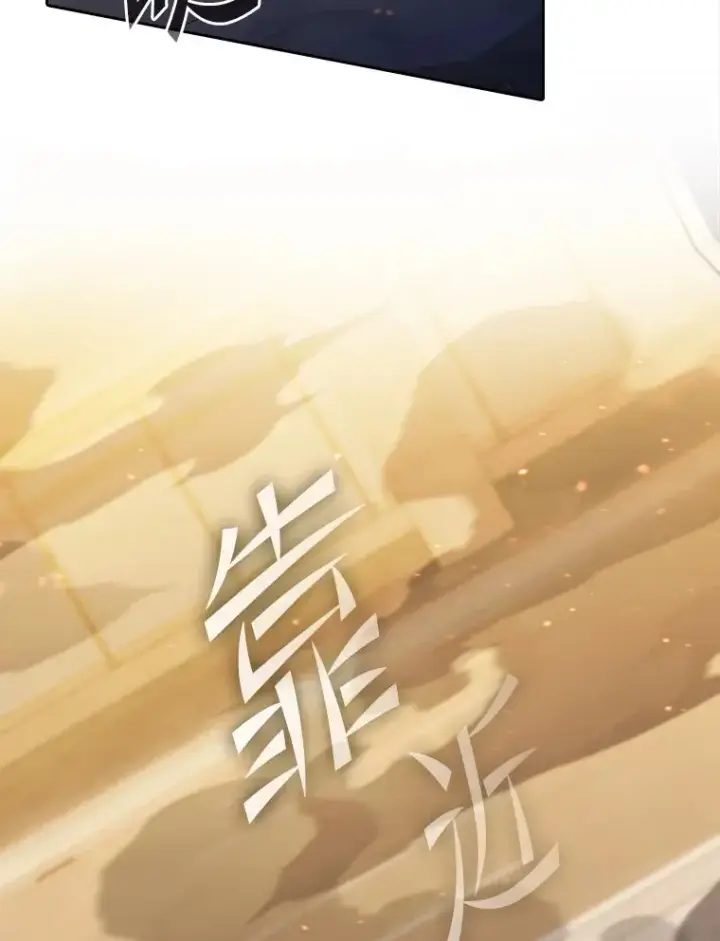 漫画《从地狱归来的圣座》184.徐亚林帝国第78张图