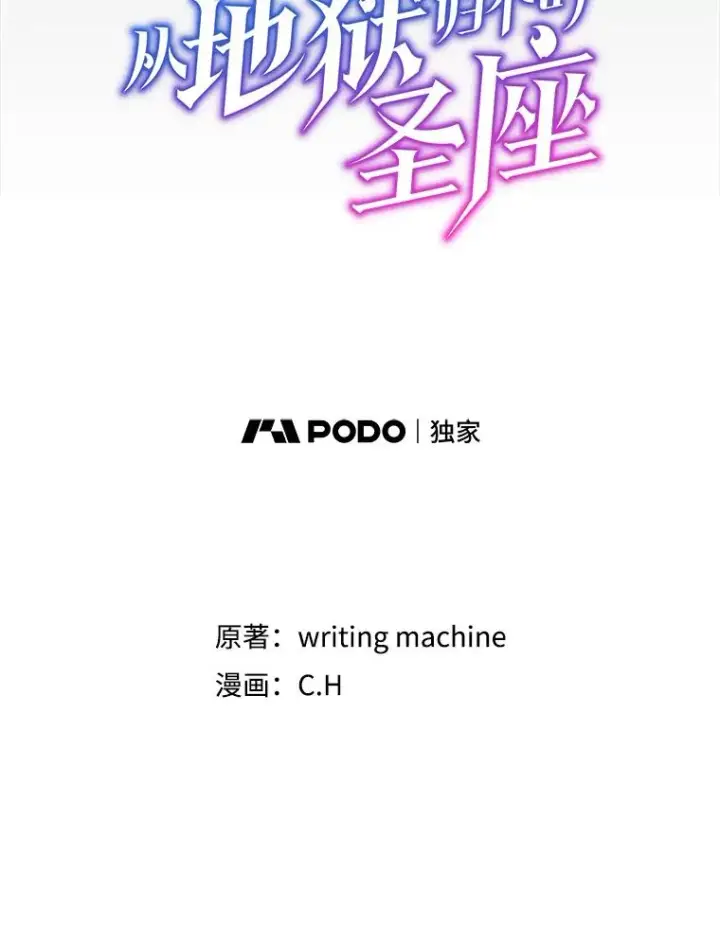漫画《从地狱归来的圣座》184.徐亚林帝国第8张图