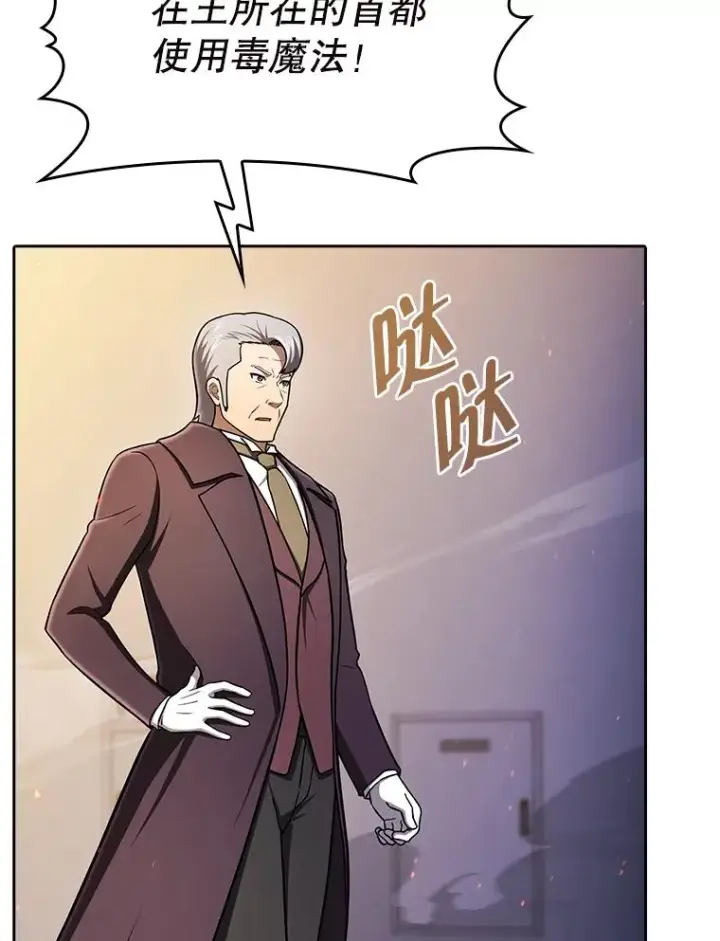 漫画《从地狱归来的圣座》184.徐亚林帝国第82张图