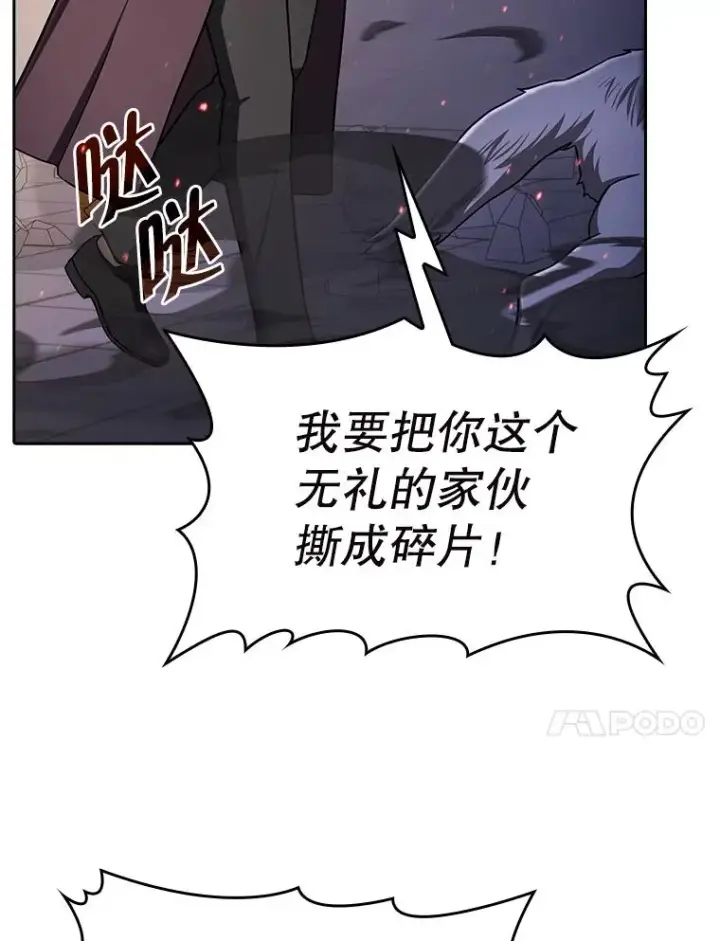 漫画《从地狱归来的圣座》184.徐亚林帝国第83张图