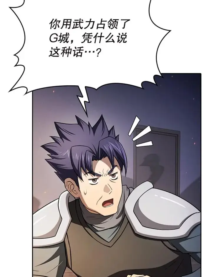 漫画《从地狱归来的圣座》184.徐亚林帝国第84张图