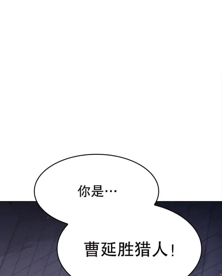 漫画《从地狱归来的圣座》184.徐亚林帝国第86张图
