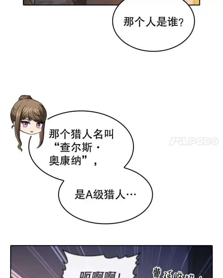 漫画《从地狱归来的圣座》184.徐亚林帝国第90张图