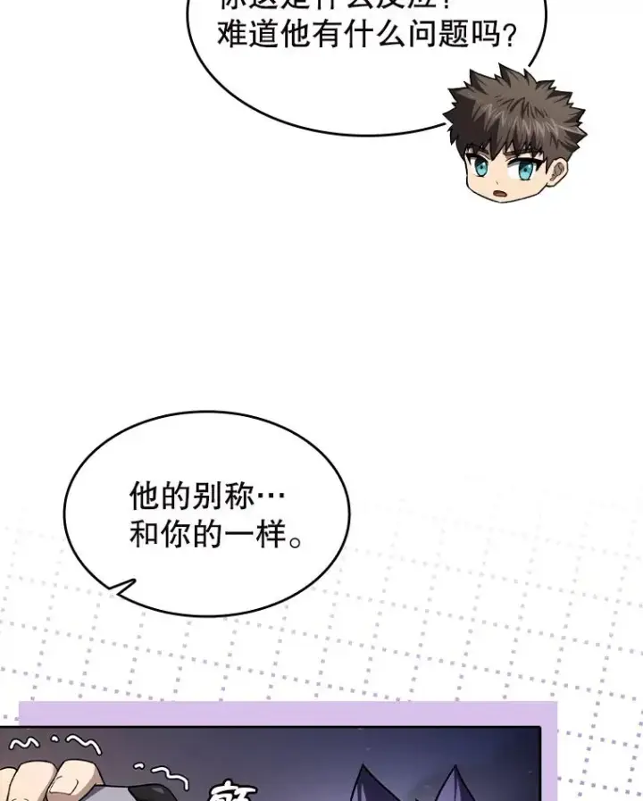 漫画《从地狱归来的圣座》184.徐亚林帝国第92张图