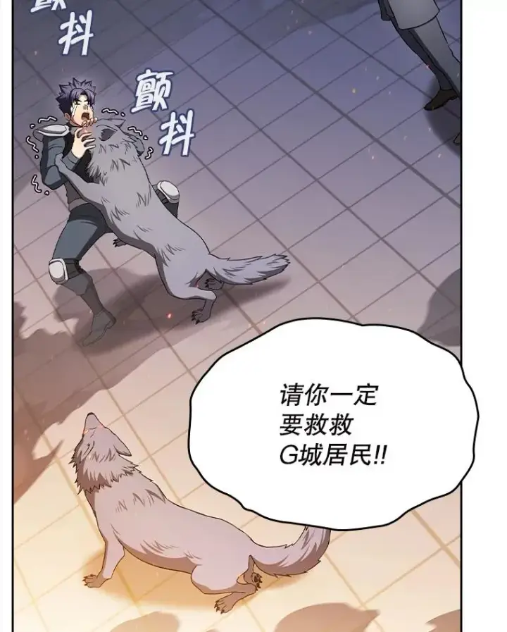 漫画《从地狱归来的圣座》184.徐亚林帝国第96张图