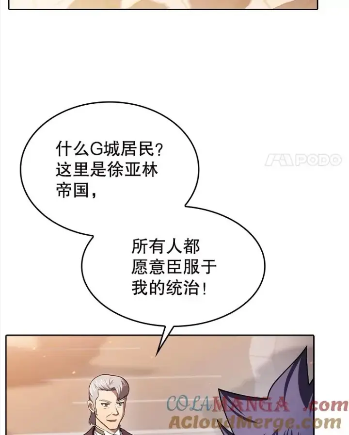 漫画《从地狱归来的圣座》184.徐亚林帝国第97张图