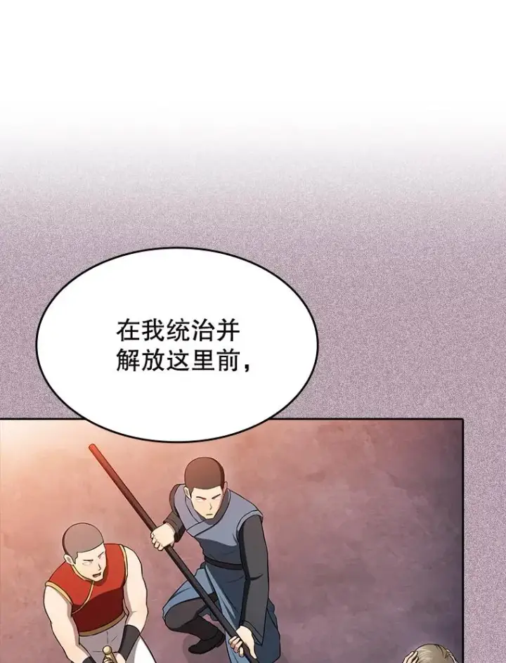 漫画《从地狱归来的圣座》184.徐亚林帝国第99张图