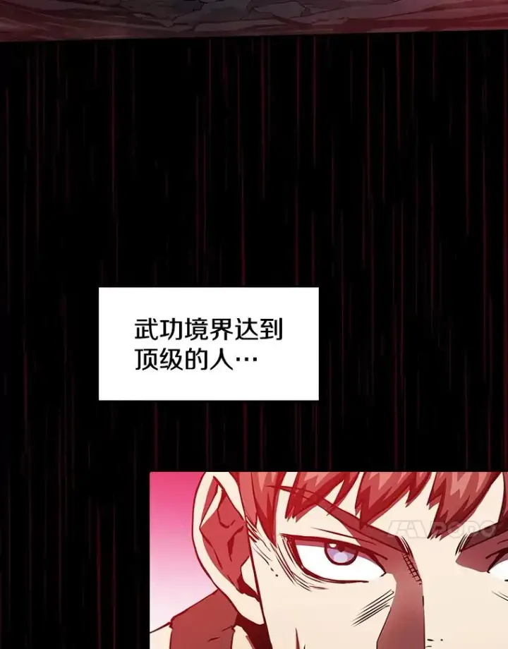漫画《从地狱归来的圣座》7.万毒不侵第100张图