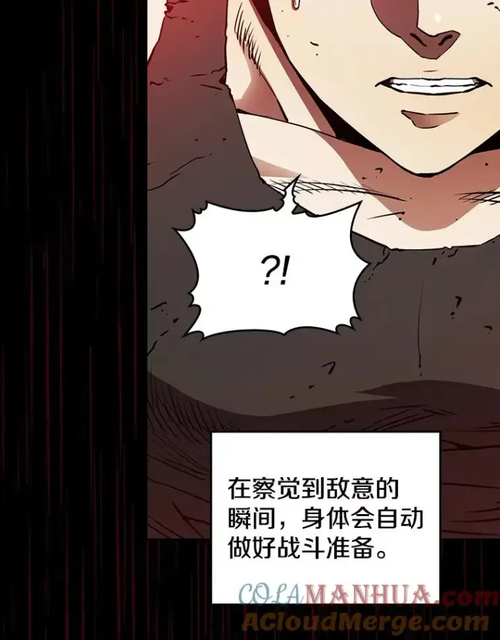 漫画《从地狱归来的圣座》7.万毒不侵第101张图