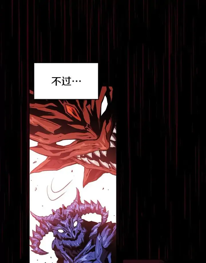 漫画《从地狱归来的圣座》7.万毒不侵第102张图
