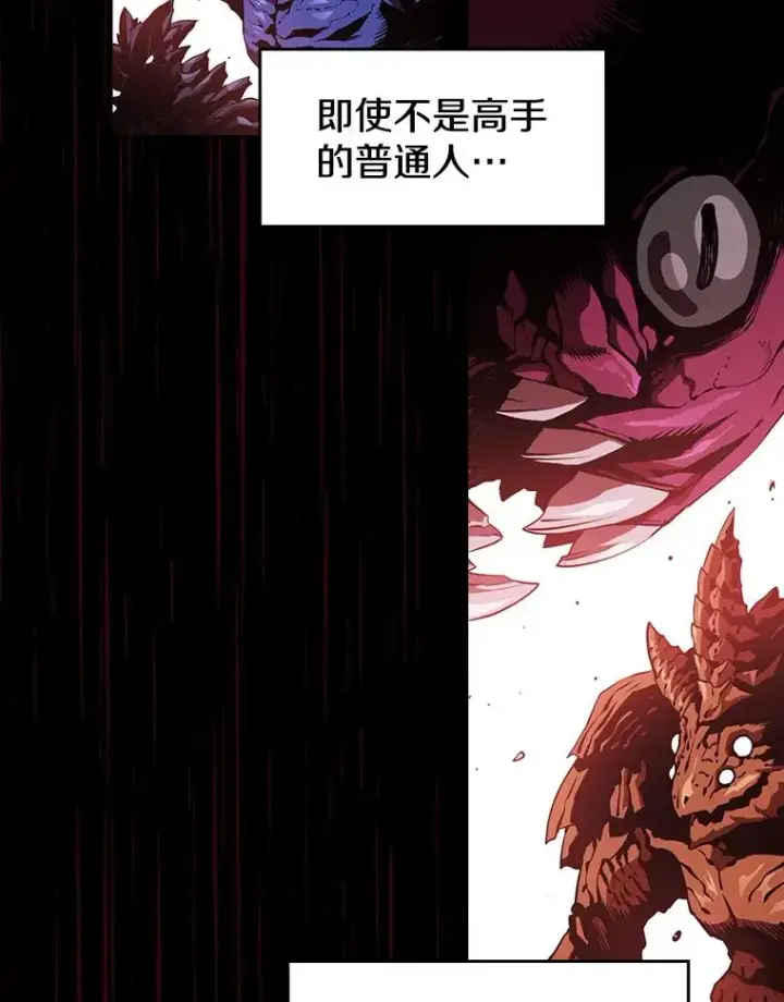 漫画《从地狱归来的圣座》7.万毒不侵第103张图