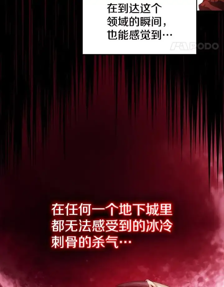 漫画《从地狱归来的圣座》7.万毒不侵第104张图