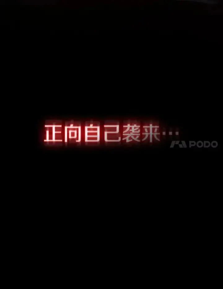 漫画《从地狱归来的圣座》7.万毒不侵第107张图