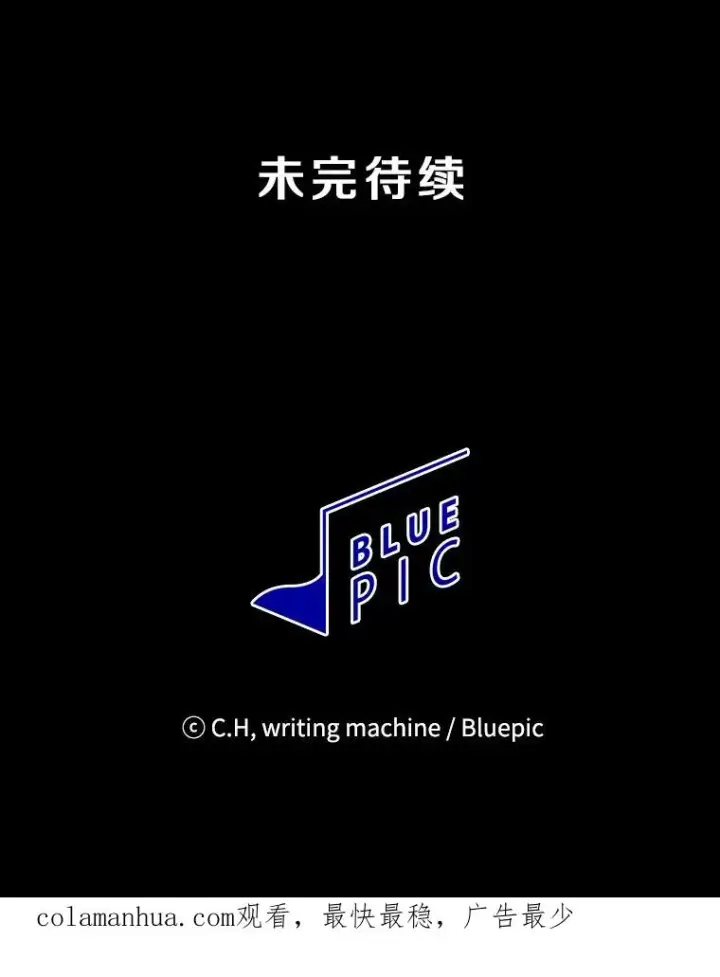 漫画《从地狱归来的圣座》7.万毒不侵第108张图