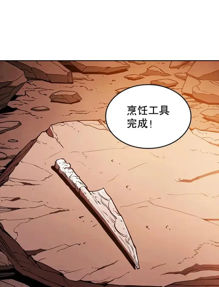 漫画《从地狱归来的圣座》7.万毒不侵第11张图