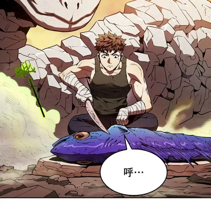漫画《从地狱归来的圣座》7.万毒不侵第16张图